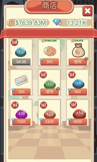 Screenshot of growth plan