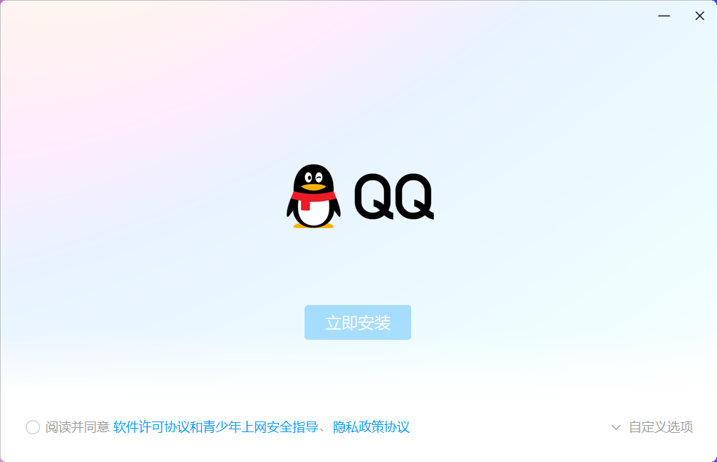 QQ experience version screenshot