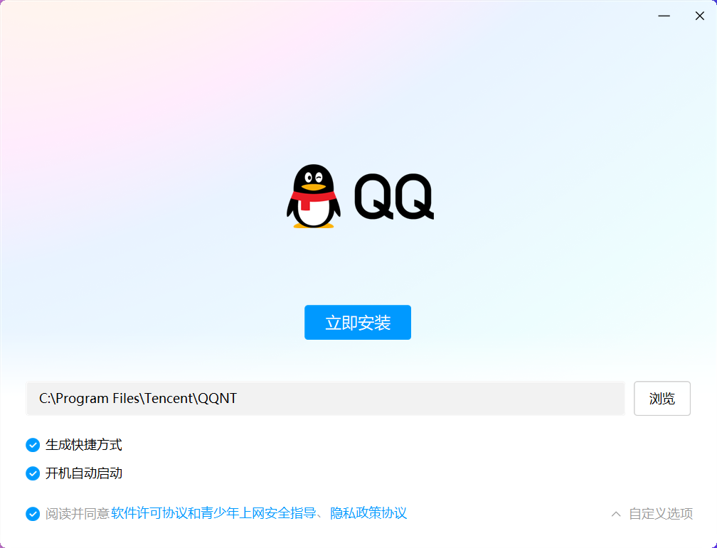 QQ experience version screenshot