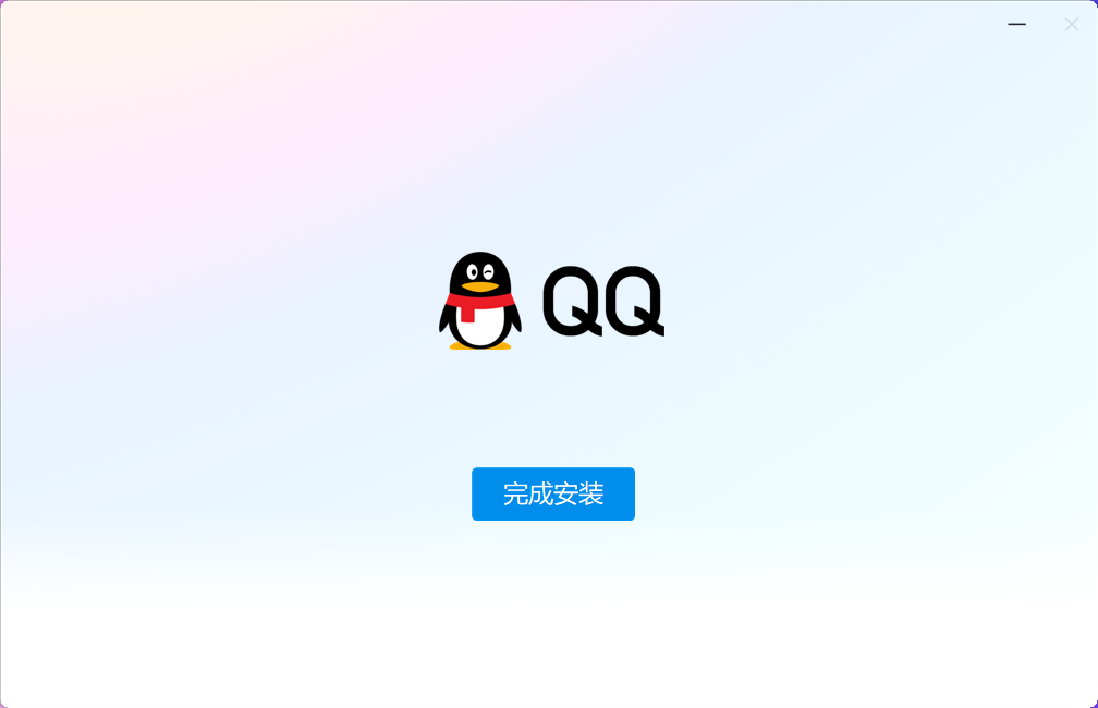 QQ experience version screenshot