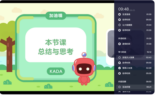 Screenshot of Youdao Youke teaching system