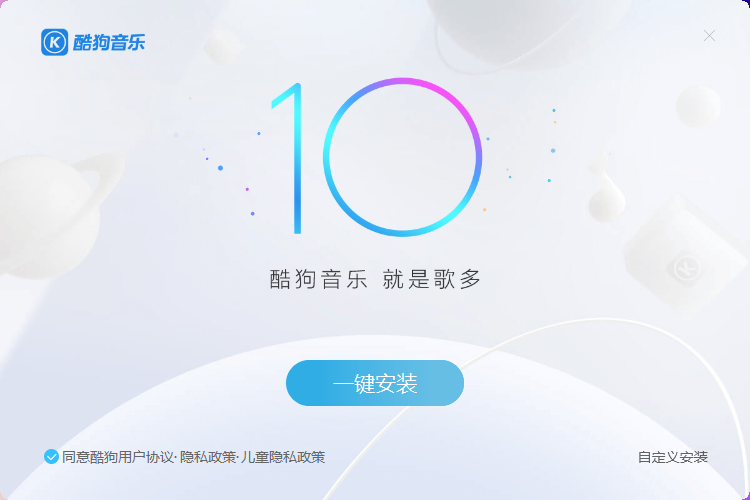 Kugou music screenshot