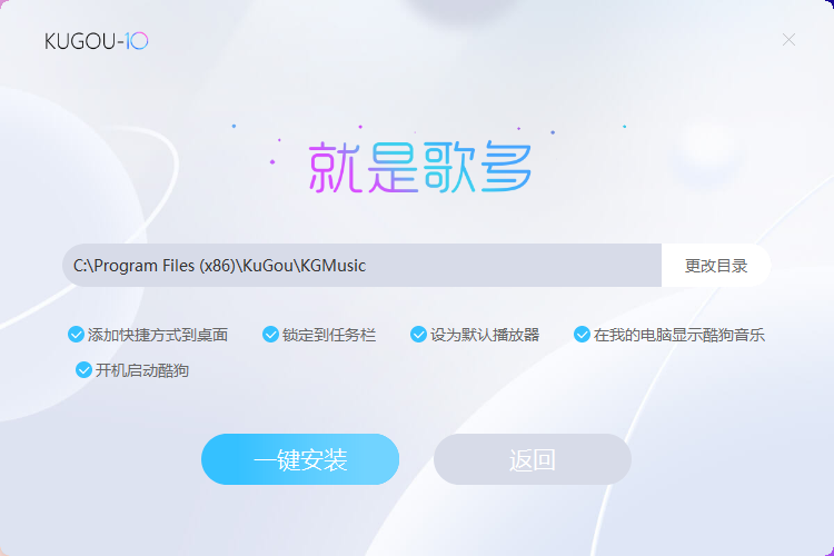 Kugou music screenshot