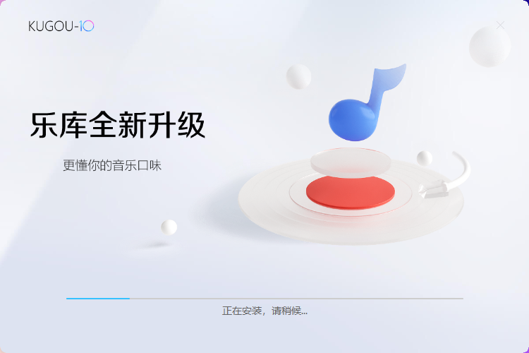 Kugou music screenshot