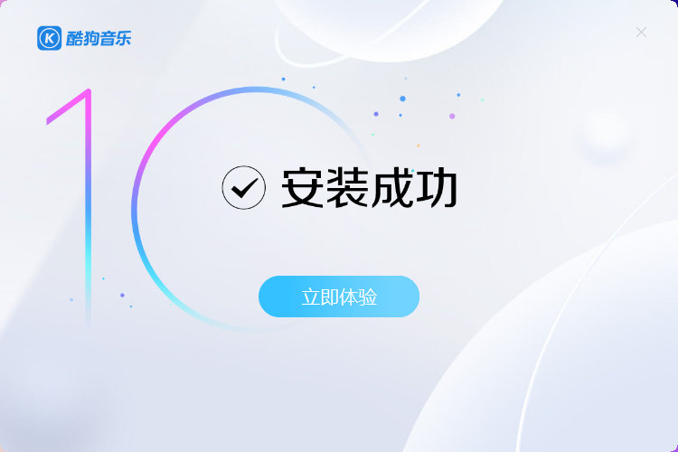 Kugou music screenshot