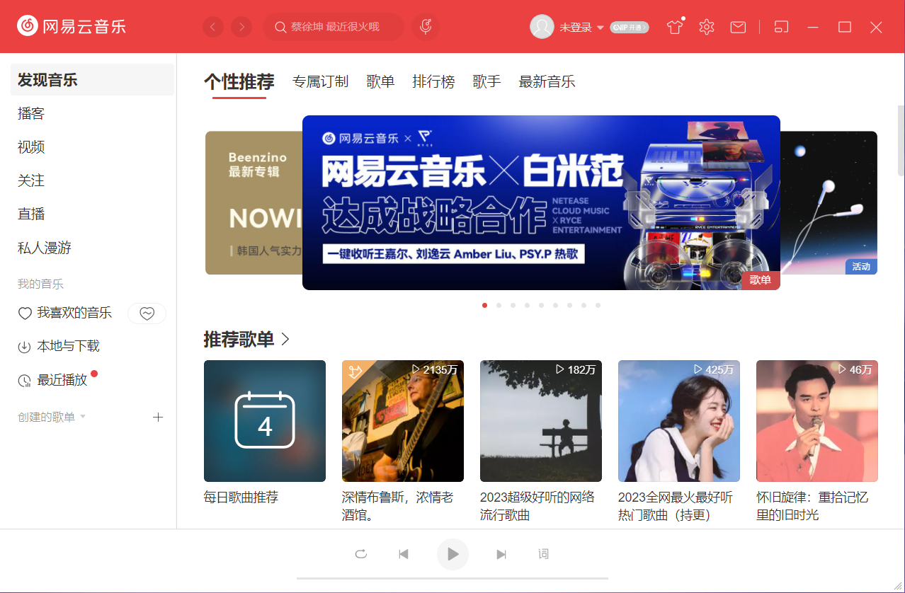 NetEase Cloud Music