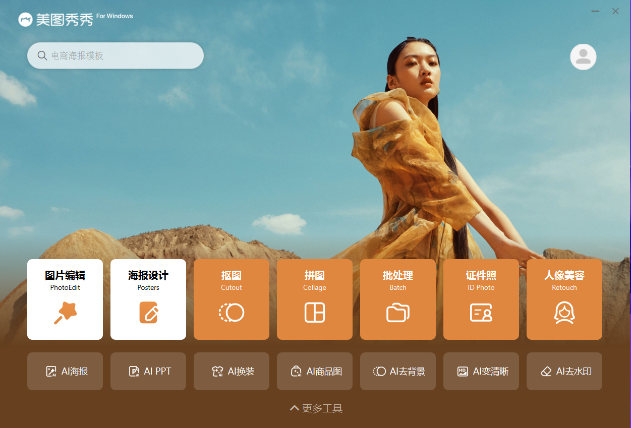 Meituxiuxiu screenshots