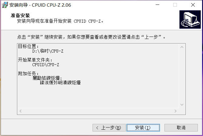 CPUZ screenshot