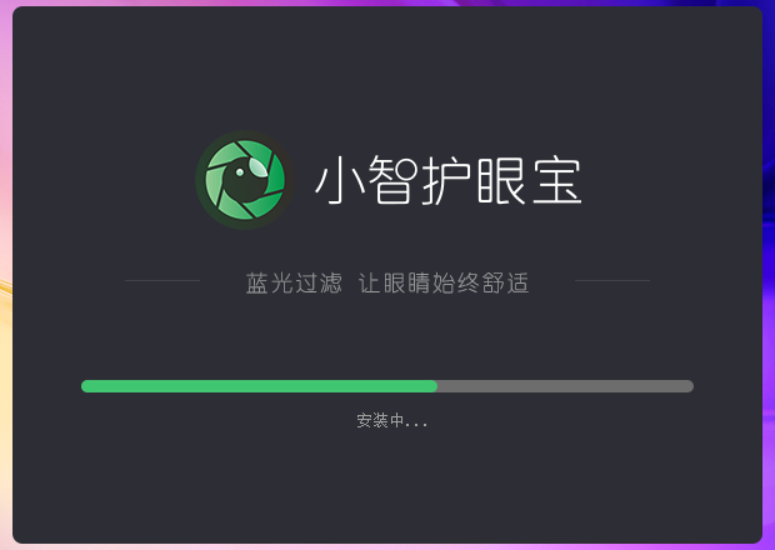 Screenshot of Eye Protector