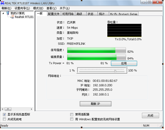 Realtek network card driver screenshot