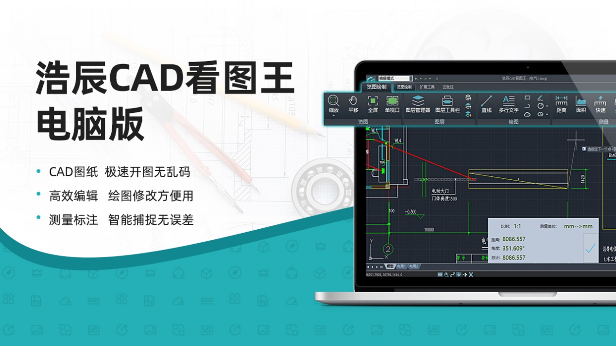 Screenshot of Haochen CAD Viewer