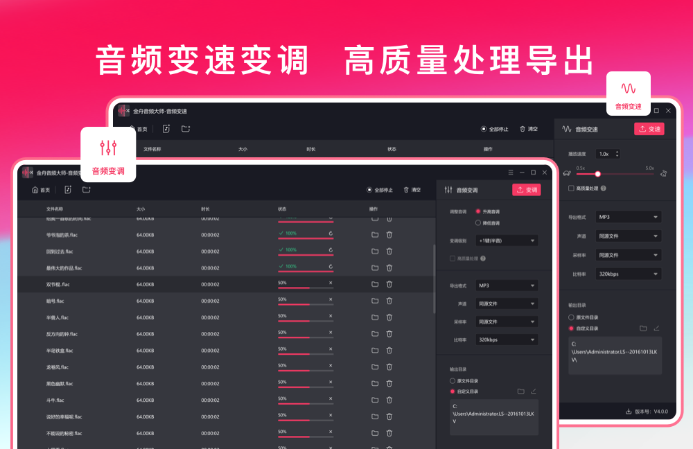 Screenshot of Jinzhou Audio Master