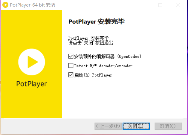 PotPlayer screenshot