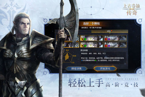 The Elder Scrolls Legend screenshots