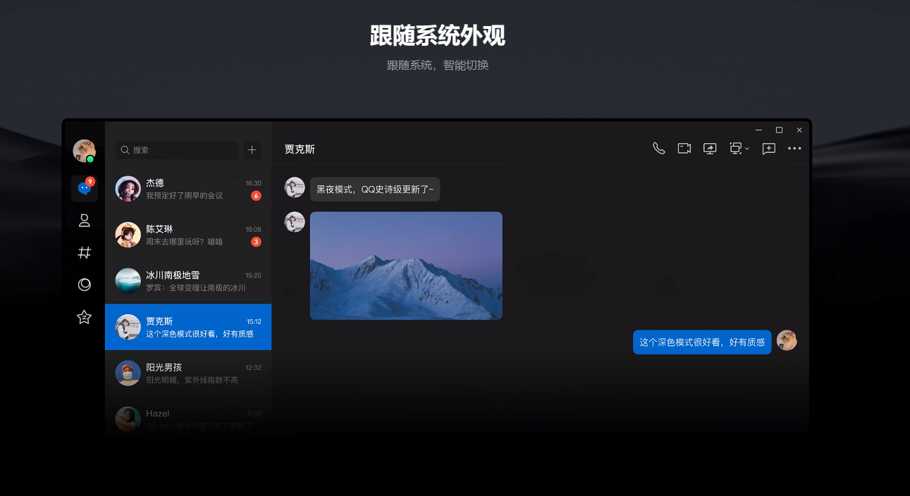 QQ experience version