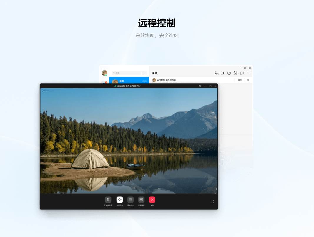 QQ experience version screenshot