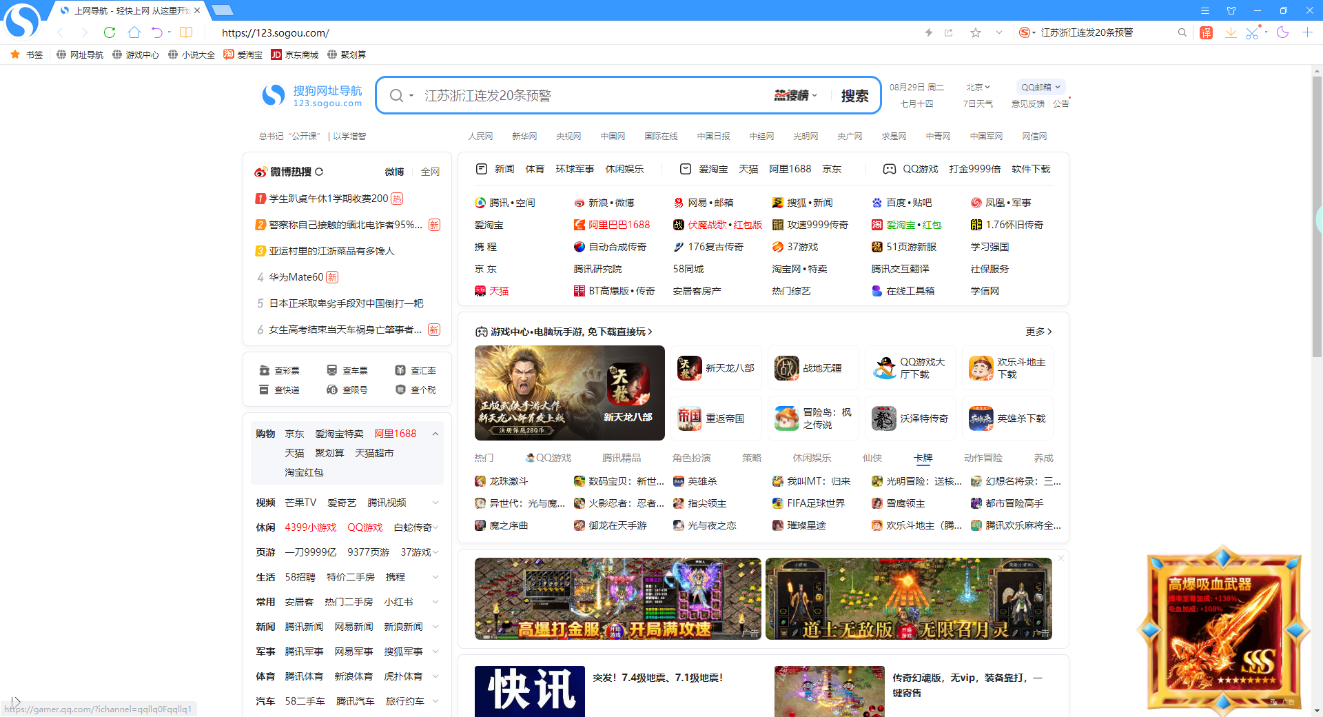 Sogou browser latest version