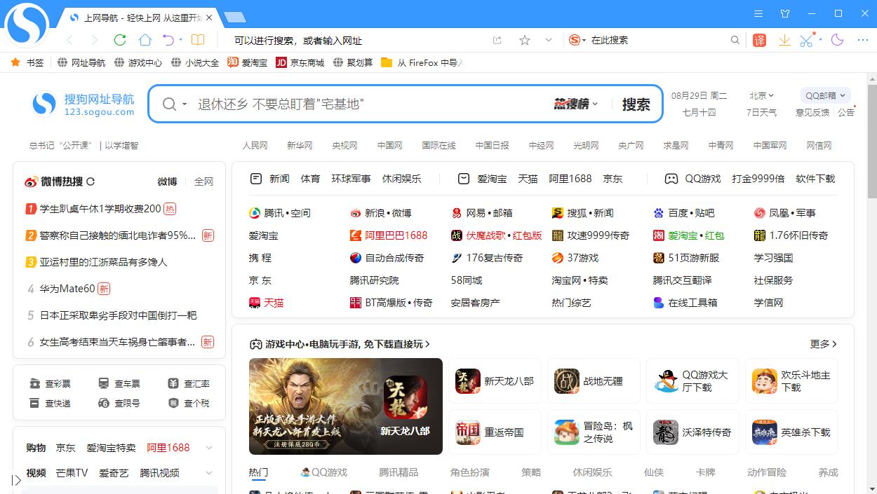 Sogou high -speed browser