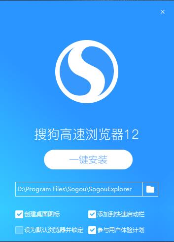 Sogou high -speed browser installation