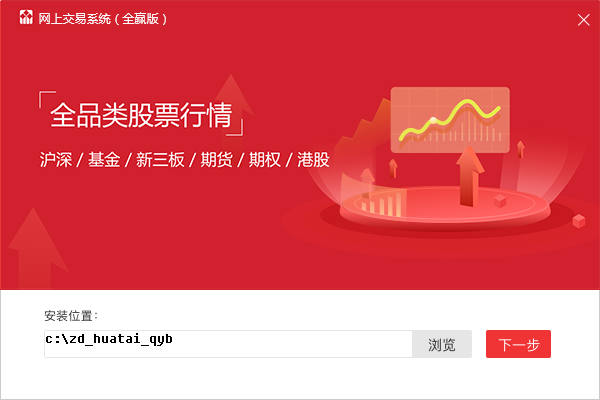 Huatai Securities Analysis and Trading System