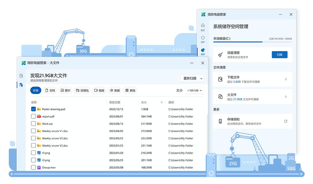 Screenshot of Microsoft Computer Manager