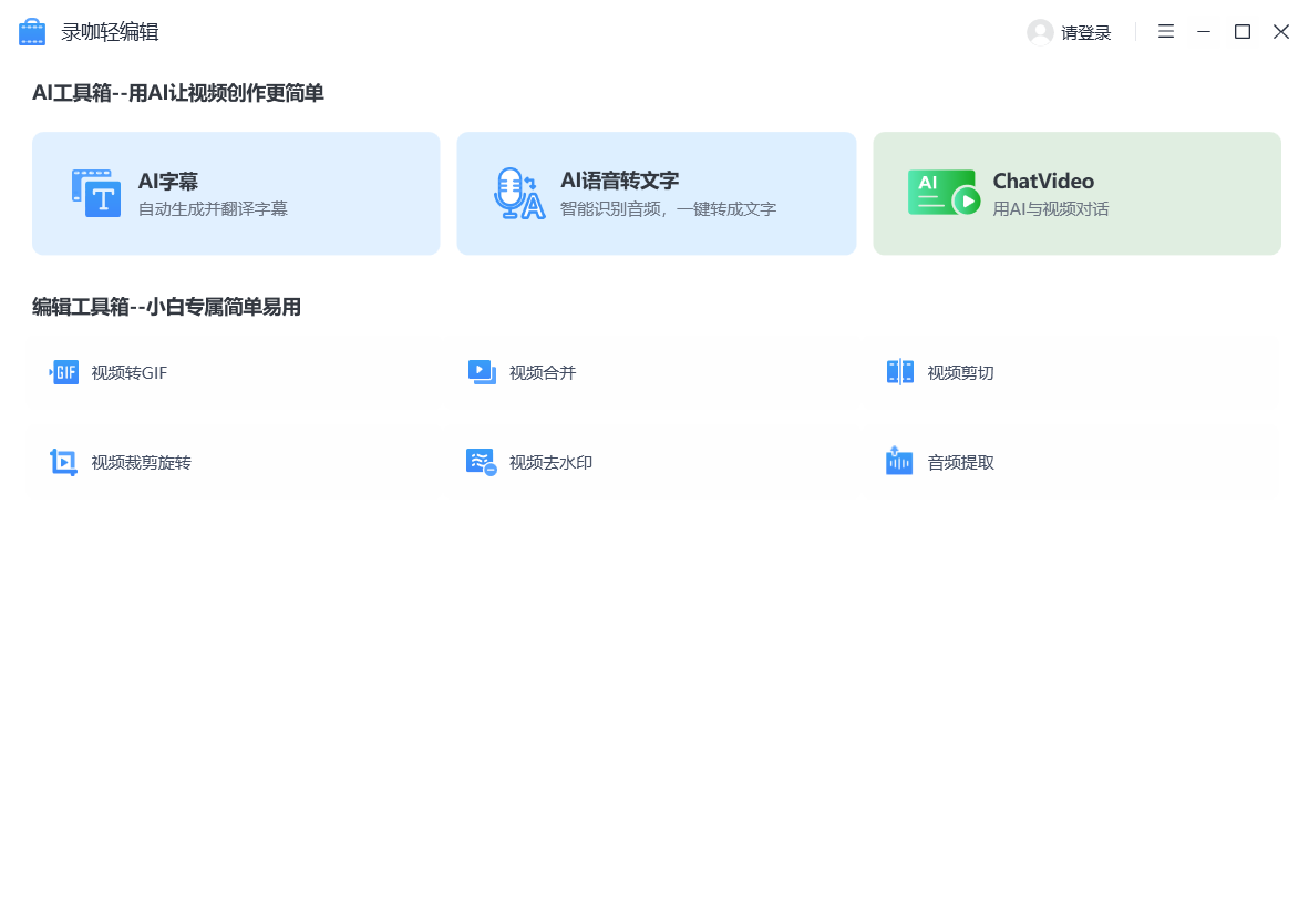 Luka light editing screenshots
