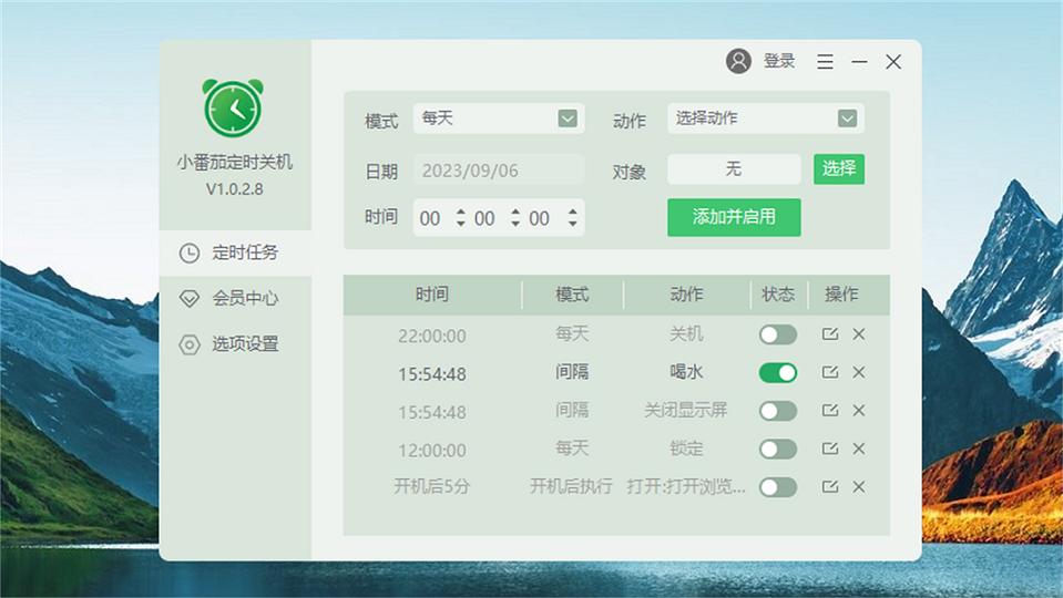 Screenshot of Little Tomato scheduled shutdown