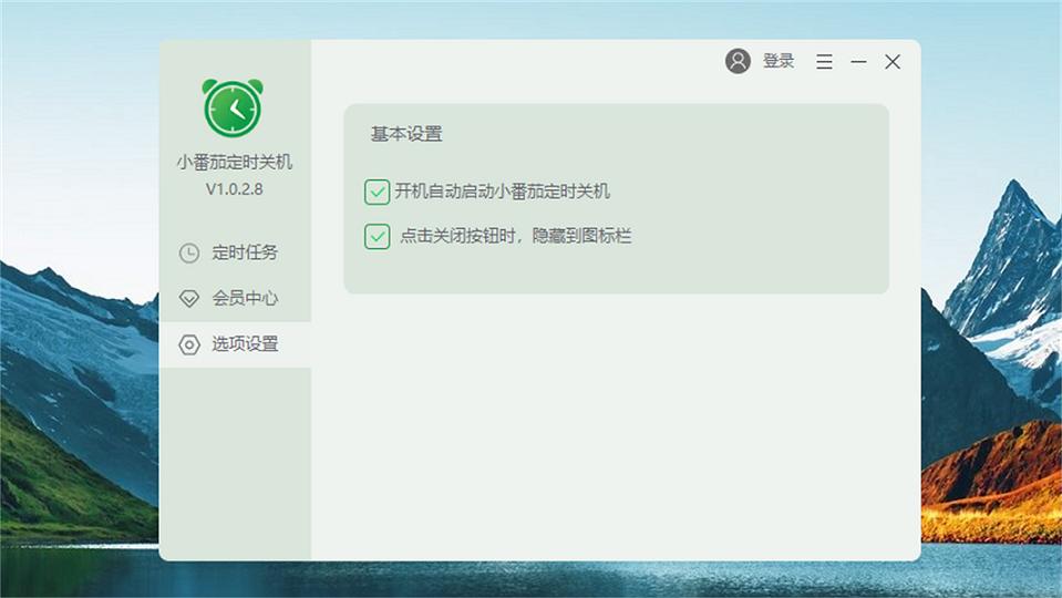 Screenshot of Little Tomato scheduled shutdown