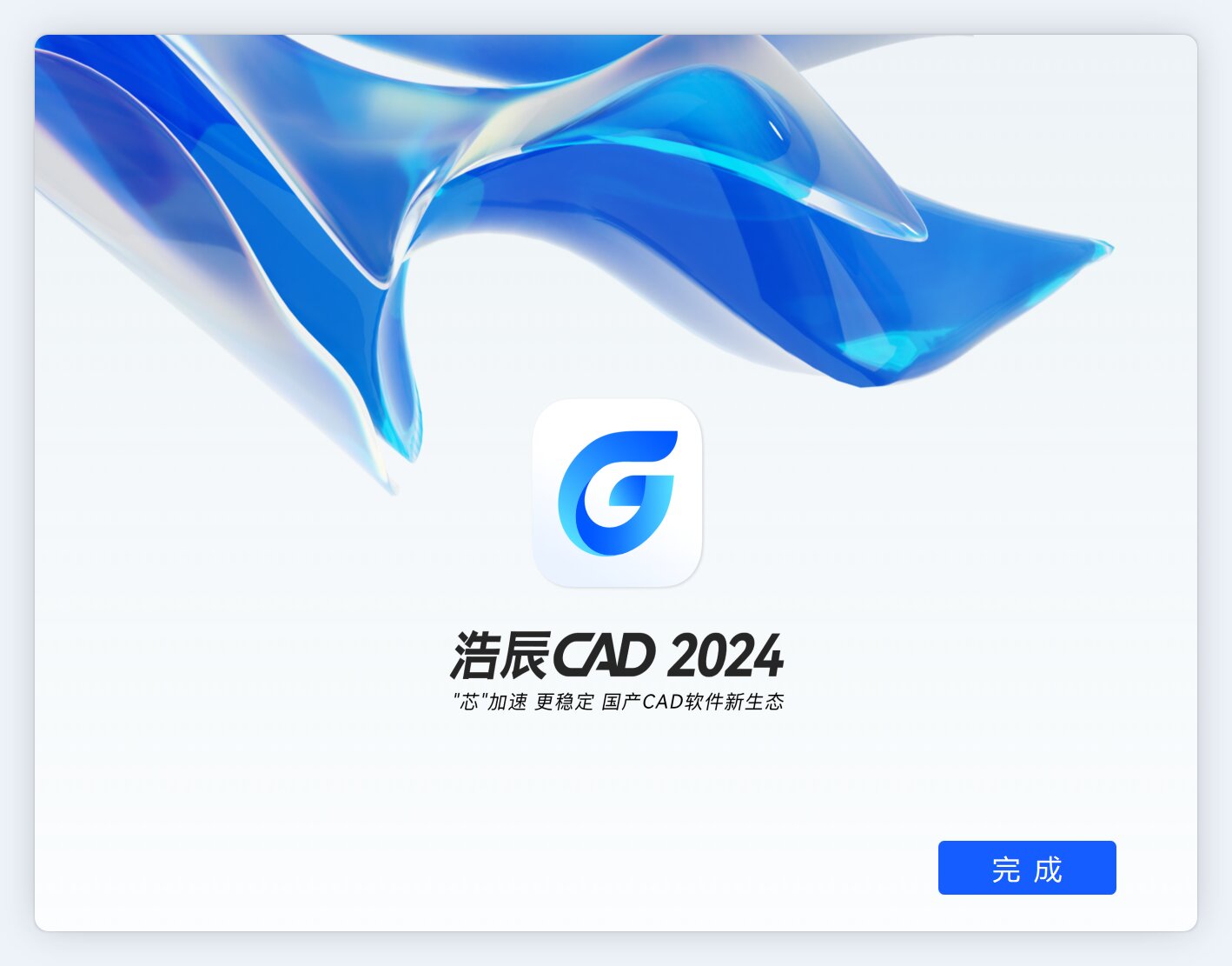 Haochen CAD 64-bit