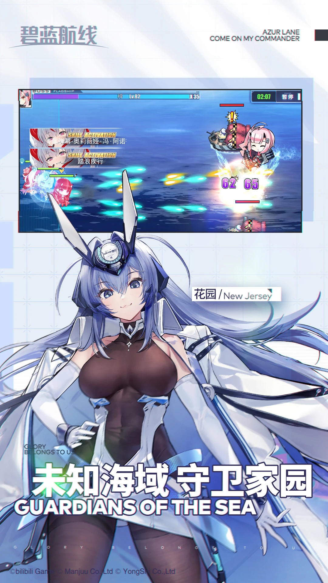 Screenshot of Azur route