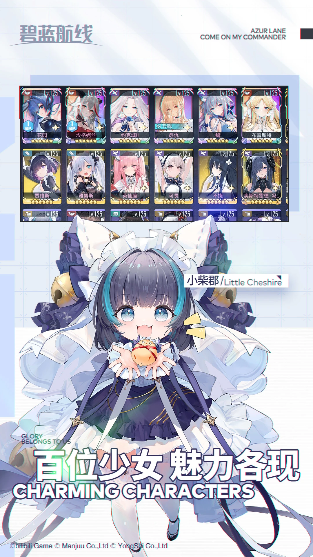 Screenshot of Azur route