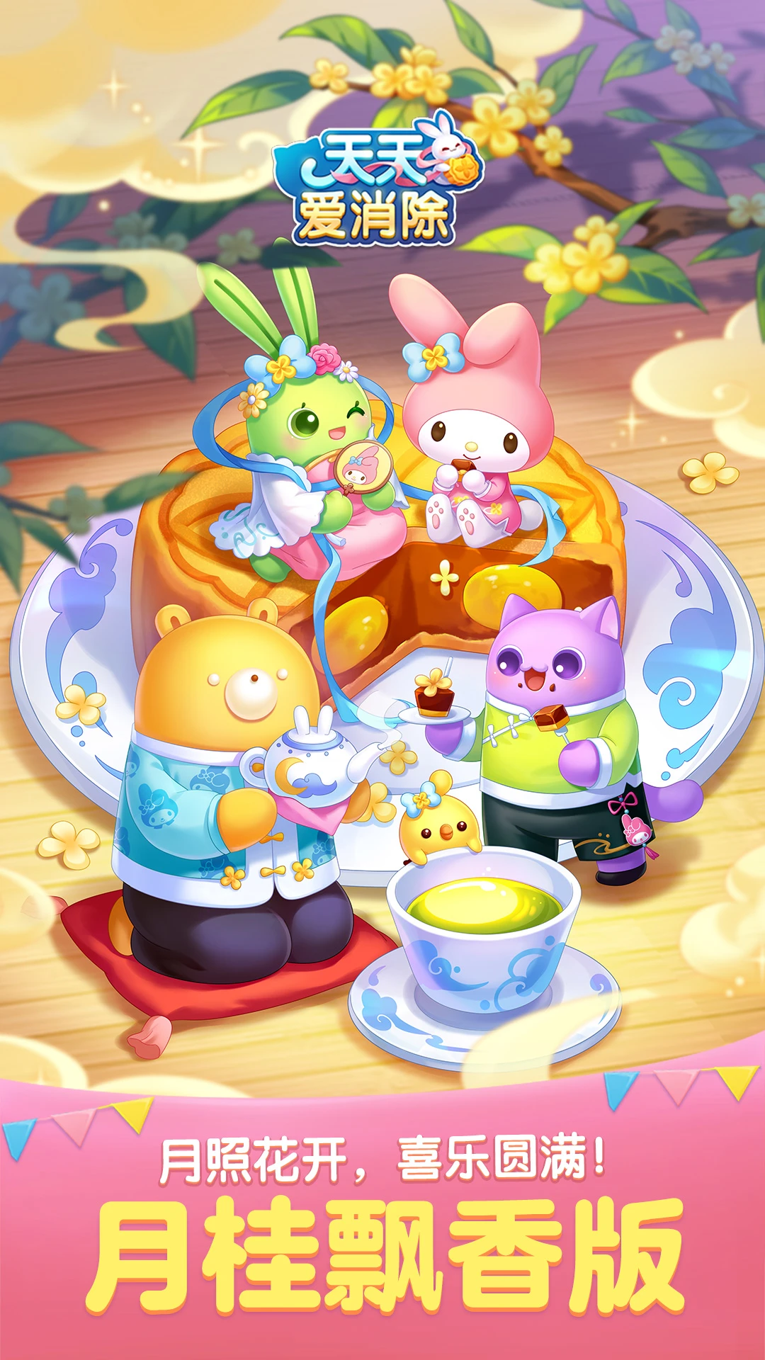 Love every day to eliminate screenshots