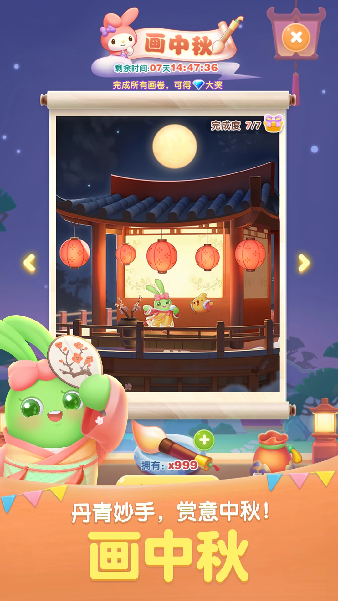 Love every day to eliminate screenshots