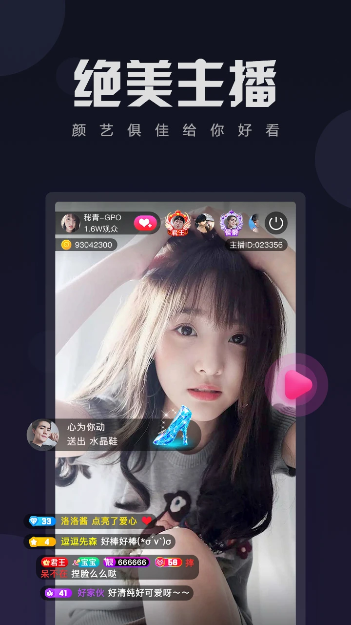 Screenshot of Yiren live broadcast