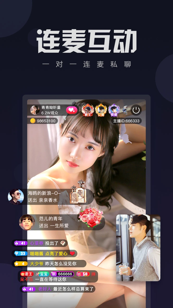 Screenshot of Yiren live broadcast