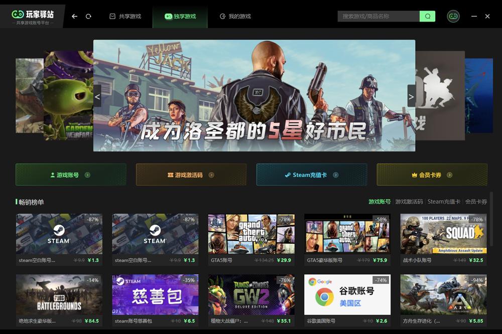 Screenshot of PlayerStop