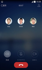 Enterprise QQ screenshot