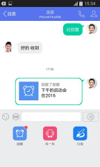 Enterprise QQ screenshot