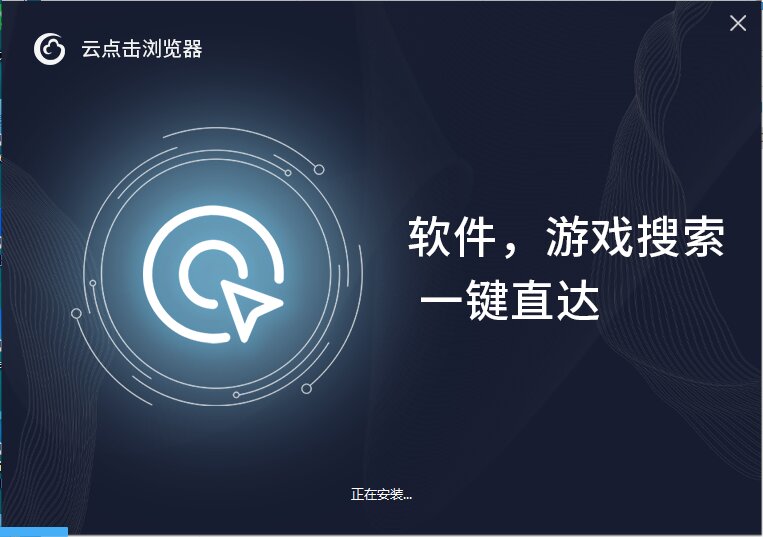 Cloud click browser screenshot