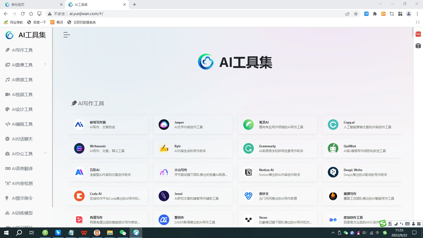 Cloud click browser screenshot