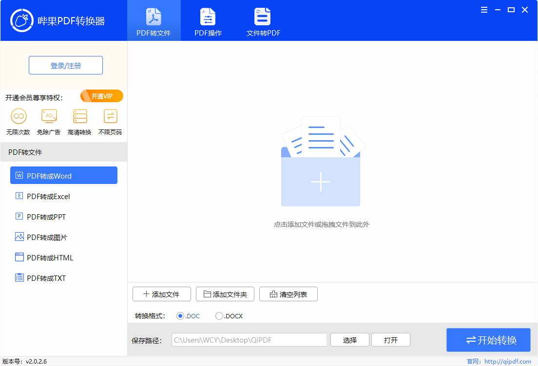 Screenshot of Beguo PDF Converter