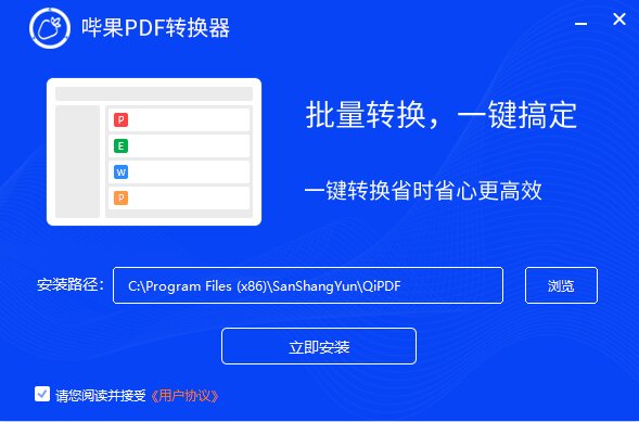 Screenshot of Beguo PDF Converter