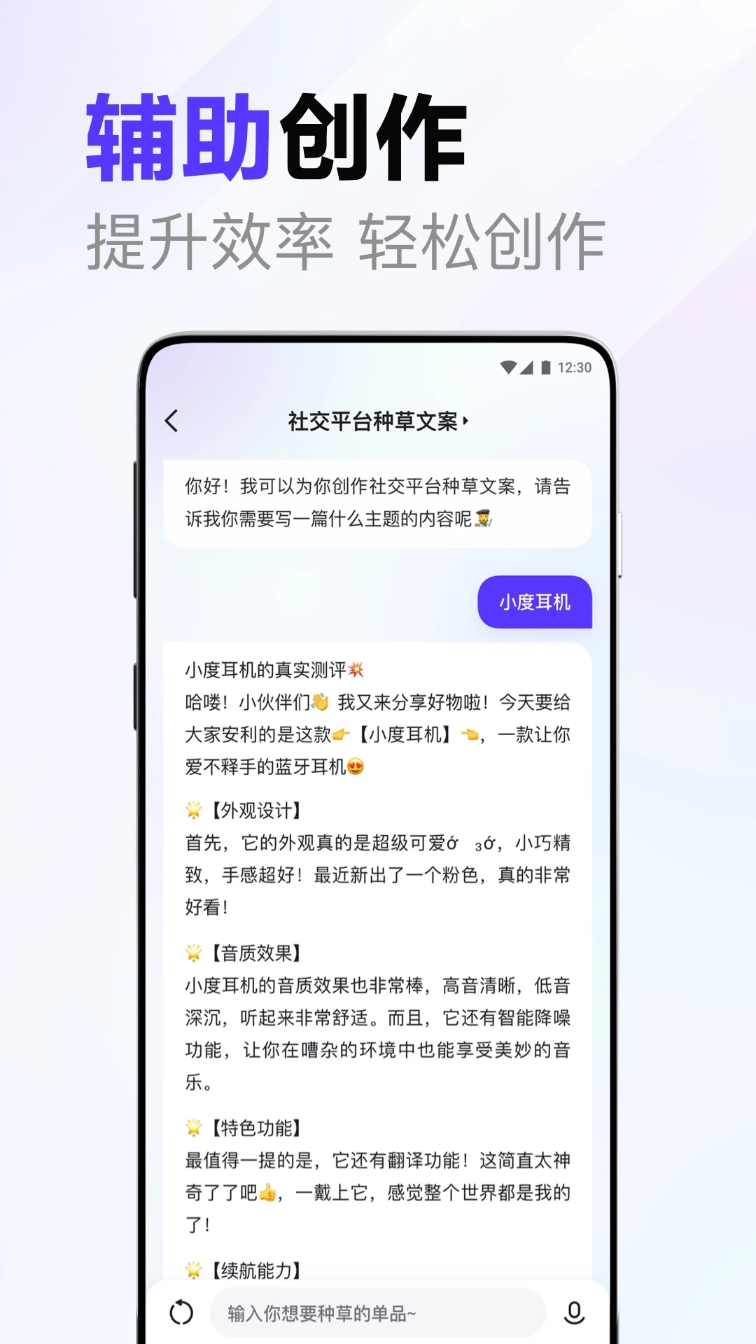 Screenshot of Wenxin