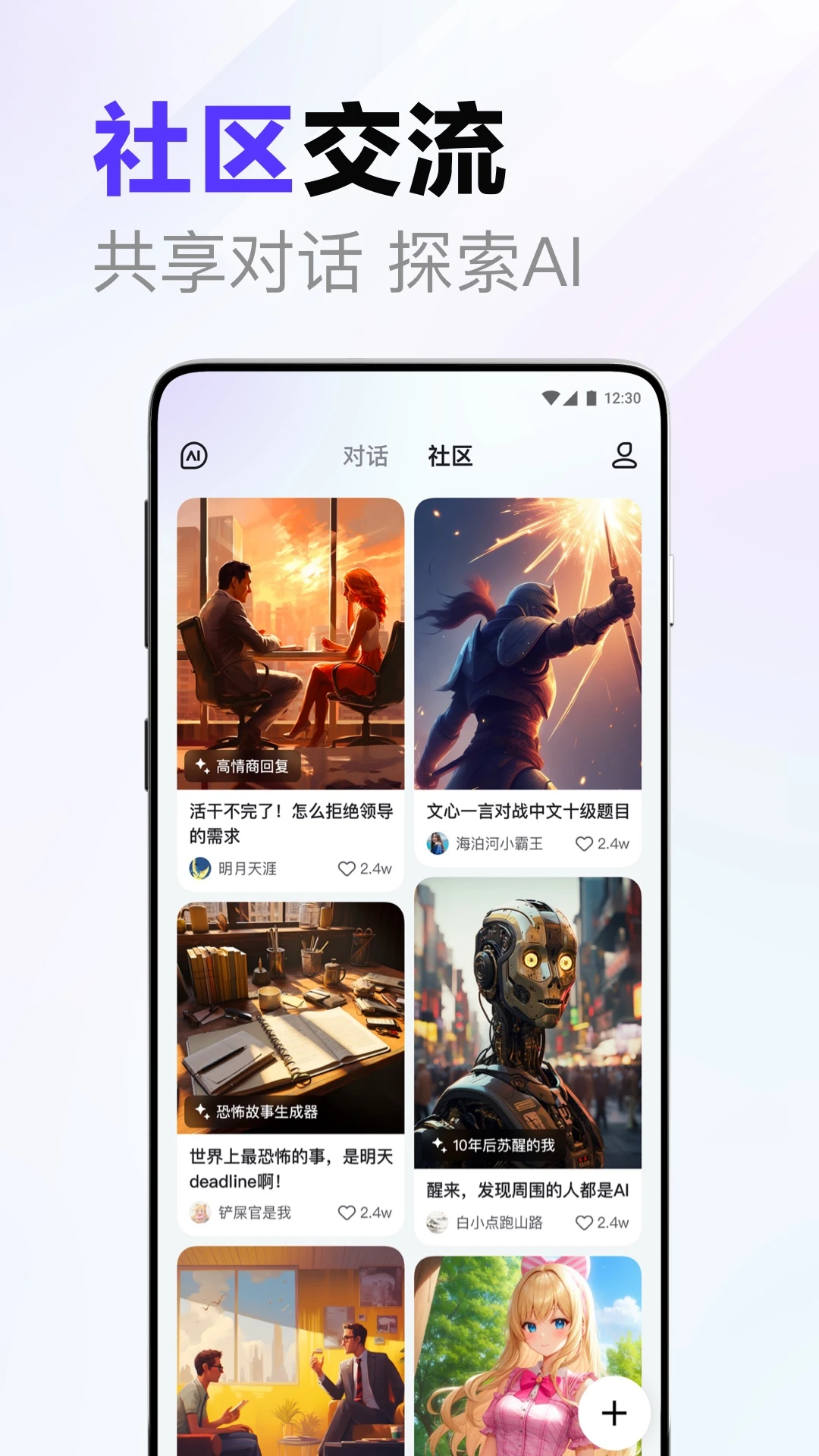 Screenshot of Wenxin