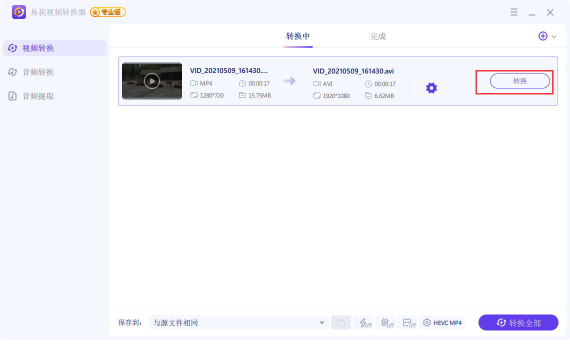 EaseUS Video Converter Screenshot