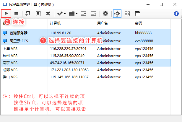 Screenshot of remote desktop management tool