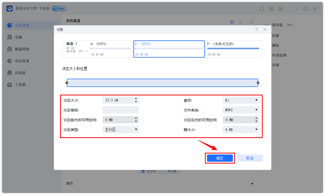 EaseUS Partition Master screenshots