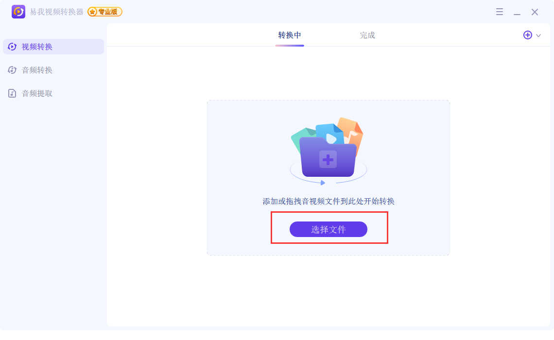 EaseUS Video Converter Screenshot