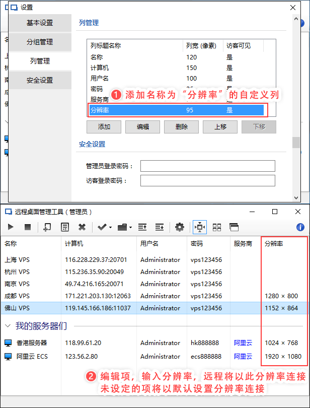 Screenshot of remote desktop management tool