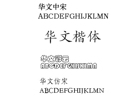 Chinese font packaging screenshots